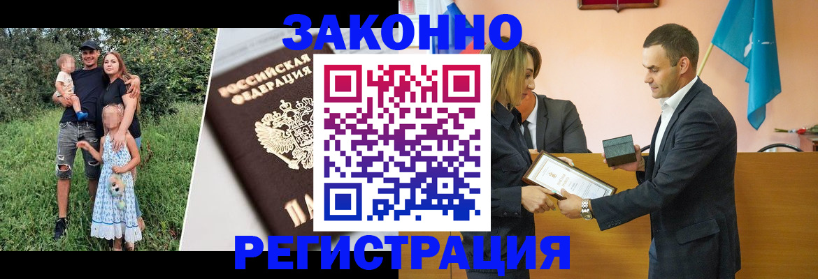 прописка поиск в Ростове-на-Дону