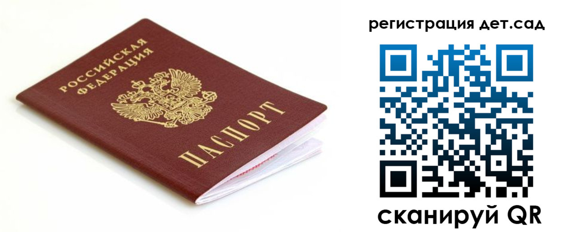 прописка ребенка в Ростове-на-Дону