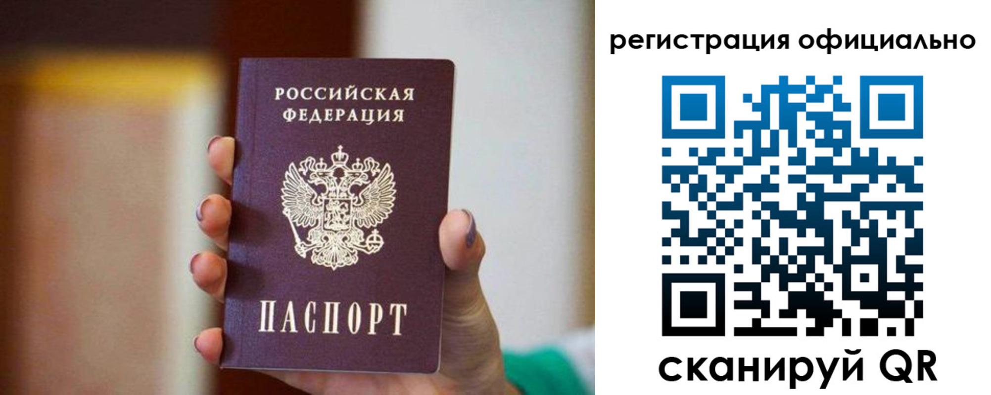 временная регистрация 2025 в Ростове-на-Дону