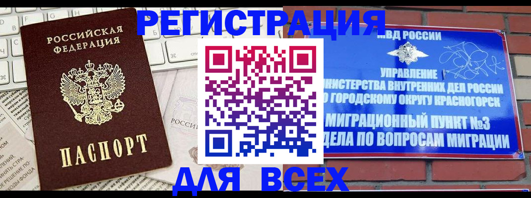 где прописаться в Ростове-на-Дону