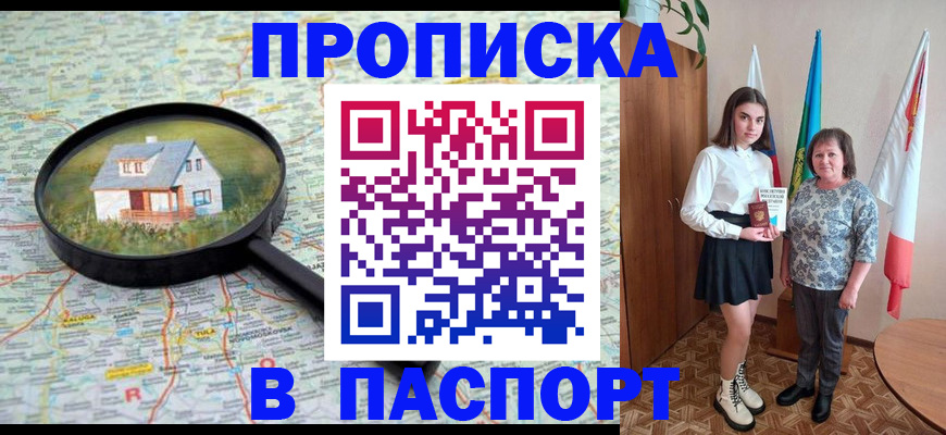 пропишу в квартире в Ростове-на-Дону