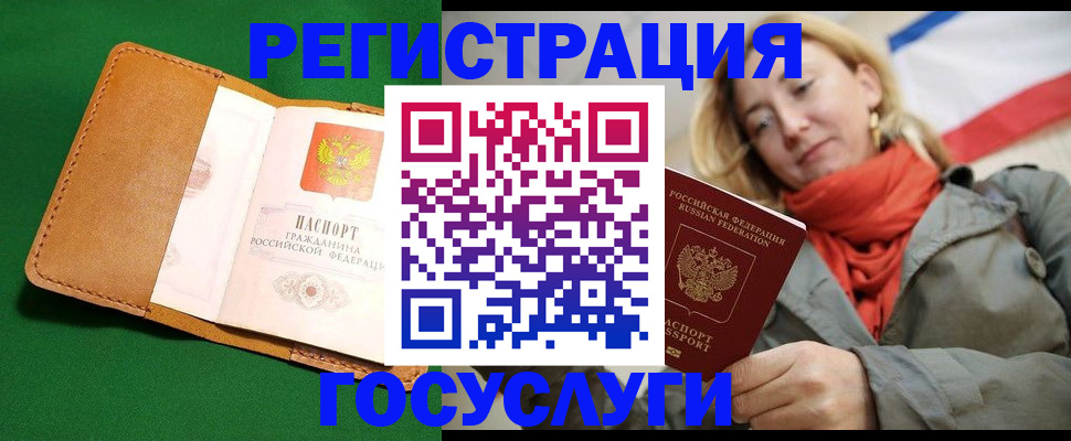 прописка регистрация в Ростове-на-Дону
