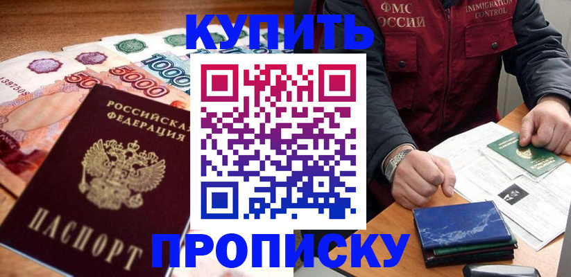 временная регистрация для всех в Ростове-на-Дону