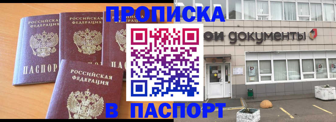 временная регистрация поиск в Ростове-на-Дону