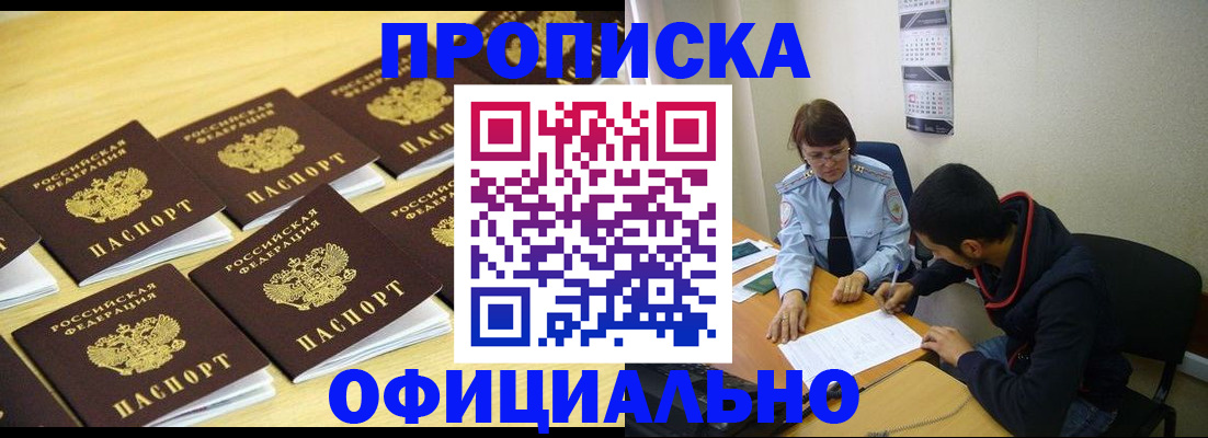 временная регистрация адрес в Ростове-на-Дону