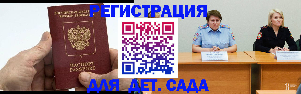 прописка законно в Ростове-на-Дону